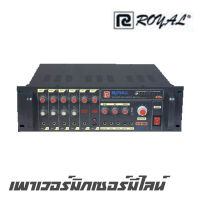 ROYAL PCE-335S  เพาเวอร์มิกเซอร์มีไลน์ กำลังขับ 350 วัตต์ มีพัดลมระบายอากาศในตัว เหมาะขับฮอร์น เสียงตามสาย หอกระจายข่าว (รับประกันสินค้า 1 ปี)