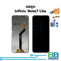 หน้าจอ infinix Note 7 Lite งานแท้ จอInfinix Note7Lite     อะไหล่หน้าจอ จอแท้ (มีการรับประกัน) ?