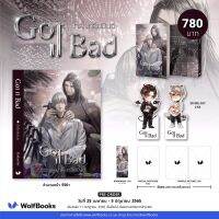 (รอบจอง ของครบ) Got It Bad น้ำผึ้งกลิ่นมินท์ โดย Galactic น้ำผึ้งกลิ่นมิ้นท์ น้ำผึ้งกลิ่นมิ้นต์