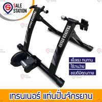 เทรนเนอร์จักรยาน Bike Trainer Deuter แท่นปั่นจักรยาน เทรนเนอร์ปั่นจักรยาน