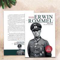 Infantry Attacks Erwin Rommel บันทึกจากแนวรบ แอร์วิน รอมเมิล