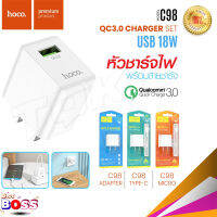 Hoco C98 แท้100% หัวชาร์จ​QC3.0แบบชาร์จ​เร็ว​ มีแบบชุดสำหรับ​microและType-C​ biggboss