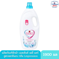 Essence น้ำยาซักผ้า เอสเซ้นซ์ กลิ่น อิมเพรสชั่น ( สีฟ้า)  1900 มล.