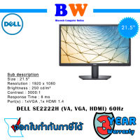 DELL SE2222H Monitor 21.5 (VA, VGA, HDMI) 60Hz ประกัน 3 Years by Dell Thailand