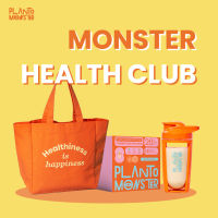 Monster Health Club Bundle Set: โปรตีน 1 กล่อง + กระเป๋า + Shaker