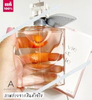 ???  ของแท้  Lancome La Vie Est Belle LEau De Parfum  EDP 75 ML. / 100 ML.  ( INBOX กล่องซีล )  ครั้งแรกที่สุดยอดปรมาจารย์ด้านน้ำหอมของฝรั่งเศส ???