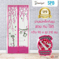 ม่านประตูแม่เหล็กกันยุง SPB ลายลิง มุ้งแม่เหล็กกันยุง Magnetic Screen Door ติดตั้งง่าย แถมฟรี‼ หมุดทองเหลือง+หมุดกาว