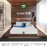 Kawa ที่นอนสปริง รุ่น Ayumi 9นิ้ว ที่นอน หุ้ม Satin Fabric Knit(สเปคสบาย แก้ปวดหลัง) ที่นอน mattress ที่นอนญี่ปุ่น spring mattress Hybrid