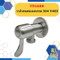 Vegarr วาล์วสแตนเลสเกรด 304 V403