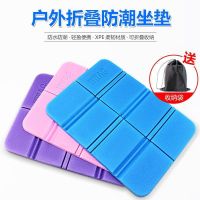 Outdoor folding cushion portable cool insulation moisture-proof foam grass field small seat cushion bus portable fart cushion