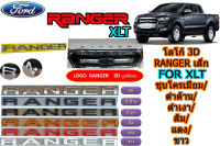 LOGO 3D/โลโก้ 3D/โลโก้นูน Ranger เล็ก XLT (ชุบโครเมี่ยม/ดำด้าน/ดำเงา/ส้ม/แดง/ขาว) / เรนเจอร์