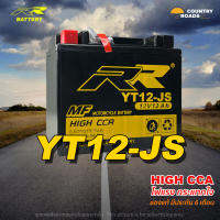 ใหม่! แบตเตอรี่ RR YT12-JS (12V12Ah) เทียบเท่า Yuasa YTX12-BS สำหรับ Honda CB1000, PC800, VF750, VFR750