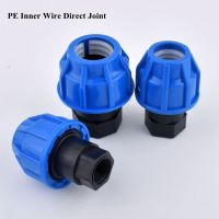 1pc 1/2"~1" Female Thread To 20~32mm PE Quick Direct Connector Water Pipe Connector Garden Irrigation System Hard Tube Joint Watering Systems  Garden