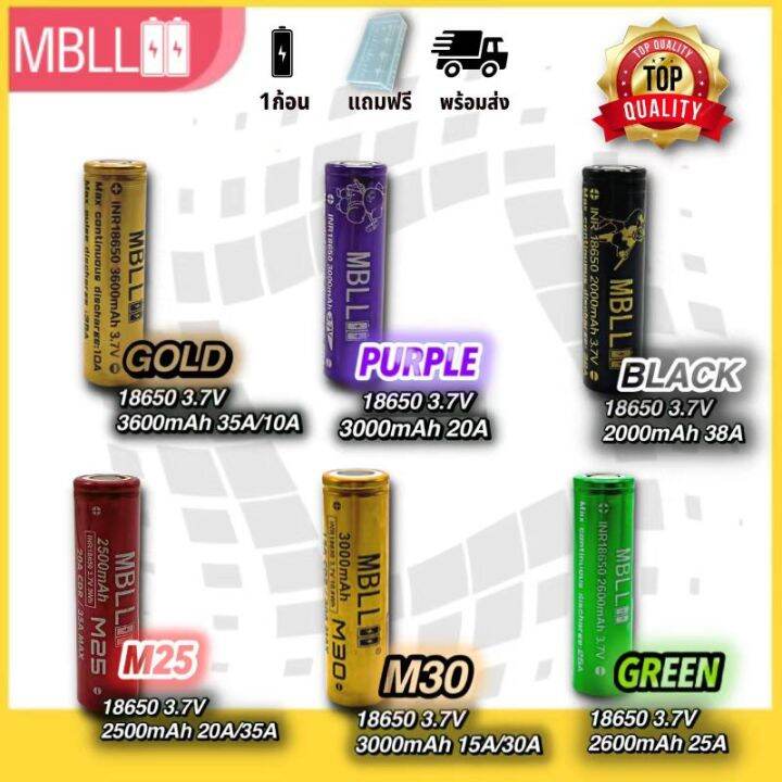 แท้100 ถ่านชาร์จ Mbll 18650 3 7v ของดีราคาถูกเราก็มี 1ก้อนแถมฟรีกล่อง