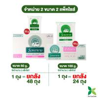 สำลีแผ่นจำนวน 100 แผ่น 50กรัมและ100กรัม  ตรารถพยาบาล (Natural Facial Puffs) แบบยกลัง