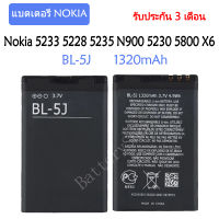 (ntt mobile) แบตเตอรี่ แท้ Nokia 5233 5228 5235 N900 5230 5800 Nuron X6 C3 battery แบต BL-5J 1320mAh  รับประกัน 3 เดือน ส่งสินค้าทุกวัน ส่งจากไทย