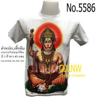 เสื้อสกรีนลาย หนุมาน พระพิฆเนศ พระพิฆเนตร พระพิฒเนตร พระพิฒเนศ พระศิวะ Hanuman เสื้อมงคล เสื้อพระ เสื้อยืด คอกลม เทพ เสื้อยืด Cotton 100%  ราคาถูก T-shirt God