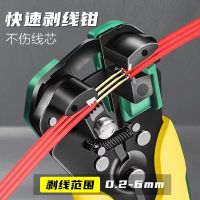 Multi-function stripping pliers electrician special tools universal automatic cutting scalping artifact 5-in-1 pull line pressing pliers