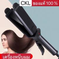 [ ช่างทำผมนิยมใช้ ] CKL / JMF 1011 เครื่องหนีบผม ที่หนีบผม ทำวอลลุ่ม งุ้มปลาย หนีบผมตรง ปรับความร้อน 4 ระดับ ร้อนเร็วCKL1011