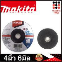 MAKITA ใบเจียร์ ขนาด 4 นิ้ว หนา 6 มิล รุ่น B-07266