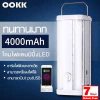 OOKK โคมไฟแคมป์ปิ้ง โคมไฟ4ด้าน หรี่แสงไฟได้ สามารถใช้เป็นเพาเวอแบงค์ หลอดไฟให้ความสว่าง หลอดไฟ หลอดไฟแบบพกพา ชาร์จไฟบ้าน ชาร์จไฟโซล่า