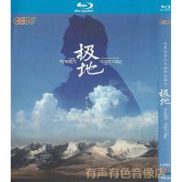 CCTV seven episode large-scale human geography documentary polar genuine HD disc BD Blu ray 1 DVD disc