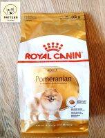 Royal Canin - Pomeranian Adult สำหรับสุนัขโตพันธุ์ปอมเมอเรเนียนอายุ 8 เดือนขึ้นไป (ขนาด 500 กรัม) หมดอายุ 29-02-24