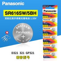 สายนาฬิกา SR616SW พานาโซนิคของแท้,สายชาร์จแบต321 Quartz 616 Rossini Oxide Silver 1.55V