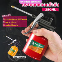 กระบอกหยอดน้ำมัน ปากยาว 250ml  Lubricant Spray Can