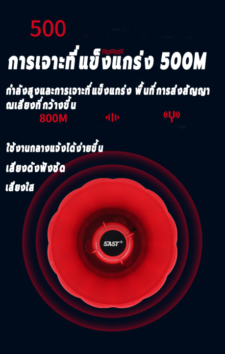 ทรโข่งอัดเสียง-โทรโข่งไร้สาย-ทอละโข่งลำโพง-โทรโข่งช๊าตได้-ทรัมเป็ต-พับได้-เสียงไซเรน-โทรโข่ง-ส่งเสียงดังไกลถึง-500เมตร-ปรับความดังเสียงได้