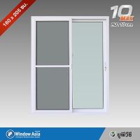 ประตูบานเลื่อนยูพีวีซี (uPVC) มีมุ้ง  160(กว้าง) X 205(สูง) ประตูบานเลื่อน ประตูสำเร็จรูป ประตูสีขาว