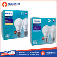 (แพ็คคู่) Philips หลอดไฟ ฟิลิปส์ LED Bulb 9W รุ่น Essential (ราคาต่อ 2 ดวง)