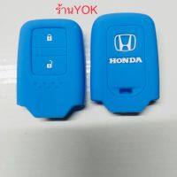 Yok หุ้มกุญแจรถยนต์ซิลิโคนHonda Jazz’14,HR-V,BR-V