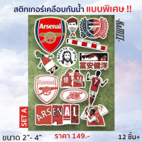 Arsenal - สติกเกอร์ Arsenal เคลือบกันน้ำ ขนาด 2-4 นิ้ว 12 ชิ้น/เซ็ต - KAMII | สติกเกอร์อาร์เซน่อล