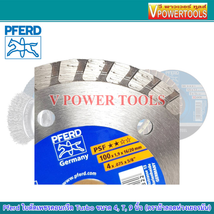 pferd-ใบเพชร-ตัดคอนกรีต-turbo-ขนาด-4-7-9-นิ้ว-ตราม้าลอดห่วงเยอรมัน-เลือกสินค้าด้านใน