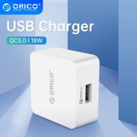 ORICO Adaptor Traveling เครื่องชาร์จติดผนัง USB QC2.0/QC3.0 18W ที่ชาร์จเร็วสำหรับ iPhone Samsung Xiaomi HUAWEI กับไมโคร USB สาย USB