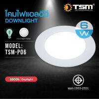 โคมไฟดาวน์ไลท์ LED Downlight Panel ฝังฝ้า ติดฝ้าเพดาน 6W  ดาวไลท์ แบบบาง กลม แสงขาวDaylight 6500K 6W แบบกลม 3.74 นิ้ว