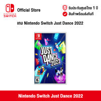 [ศูนย์ไทย] Nintendo Switch : Just Dance 2022 นินเทนโด้ สวิตช์ แผ่นเกม Just Dance 2022