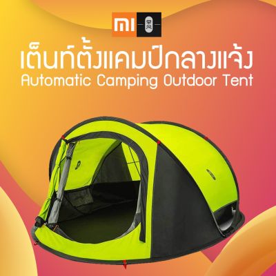 Zaofeng เต็นท์กันน้ำ สำหรับ 3-4 คน กันUV Outdoor Automatic Tents Fast Opening for 3-4 Users Throw Tent Rai เต็นท์ครอบครัว