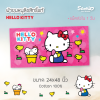 TOWEL  SIZE 24x48 (M) ลายคิตตี้  KT-7044 By JHC ผ้าเช็ดตัวลิขสิทธิ์แท้ ยี่ห้อ JHC  No.9107