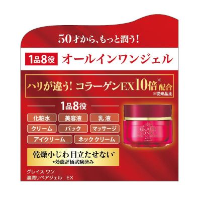 KOSE GRACE ONE All in one Perfect Gel Cream EX 100g 8in1 Function Aging Moisturizer Perfect Repair