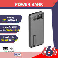 Orsen by Eloop E53 แบตสำรอง 10000mAh QC 3.0 | PD 20W Power Bank ชาร์จเร็ว Fast Quick Charge ของแท้ (สินค้ามีพร้อมจัดส่งนะคะ)