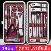 โปรลด 50% กรรไกรตัดเล็บ ที่ตัดเล็บ Manicure Pedicure Set Kit ตัดขนจมูก Pedicure Set ตัดเล็บผู้ใหญ่ ชุดกรรไกรเล็บเท้า ชุดตัดเล็บ ชุดตัดเล็บขบ ตัดเล็บชุด ชุดมีดตัดเล็บ ชุดตัดเล็บดีๆ ชุดตัดหนังเล็บ ชุดไกรตัดเล็บ ตัด เล็บ ขบ ตัดเล็บ Professional Tools