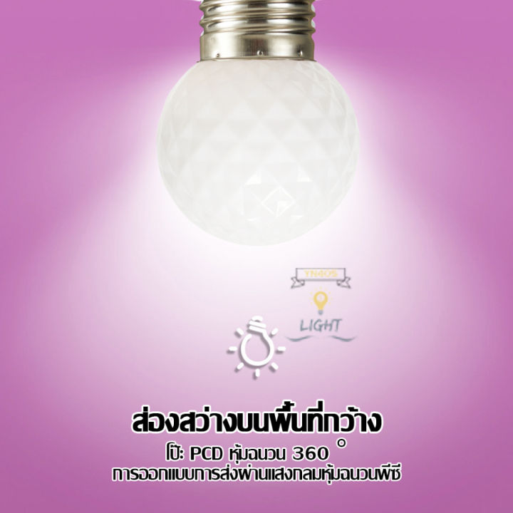 หลอดปิงปอง-หลอดสี-led-3w-ขั้วe27-หลอดไฟปิงปอง-หลอดไฟสี-เป็นpvcตกไม่แตก-ไฟพาสติก