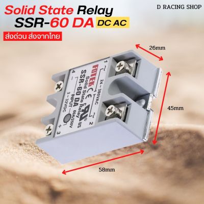 SSR-60 DA (Solid State Relay)โซลิตสเตตรีเลย์ DC-DC มีของในไทยพร้อมส่งทันที งานคุณภาพ