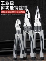 ☽❍♨ Vise pliers needle nose pliers oblique pliers Daquan wire pliers household multifunctional electrician special industrial grade pliers set