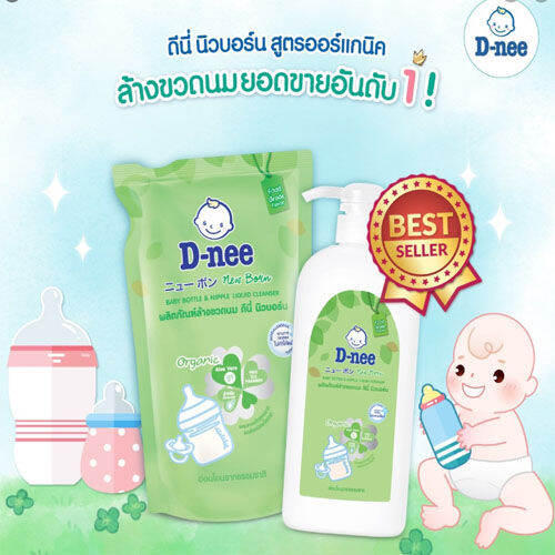 d-nee-baby-bottle-amp-nipple-liquid-cleanser-organic-ผลิตภัณฑ์ล้างขวดนม-ดีนี่-นิวบอร์น-620ml-แบบขวดปั๊ม-1ขวด