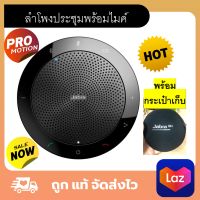 Jabra ลำโพงประชุมพร้อมไมค์ Bluetooth Conference Call ลำโพง ลำโพงไร้สาย ลำโพงบลูทูธ ลำโพงบลูทูธพกพา 100 เมตร  Talk time 15 ชั่วโมง