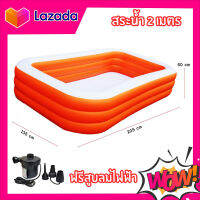 Swimming Pool 2m พร้อม สูบลมไฟฟ้า สระว่ายน้ำ 2เมตร สระน้ำเป่าลม 210 ซม. Inflatable pool ฟรีปั้มลม สูบลมไฟฟ้า แบบ3หัว มีเก็บเงินปลายทาง