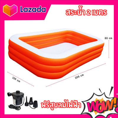 Swimming Pool 2m พร้อม สูบลมไฟฟ้า สระว่ายน้ำ 2เมตร สระน้ำเป่าลม 210 ซม. Inflatable pool ฟรีปั้มลม สูบลมไฟฟ้า แบบ3หัว มีเก็บเงินปลายทาง